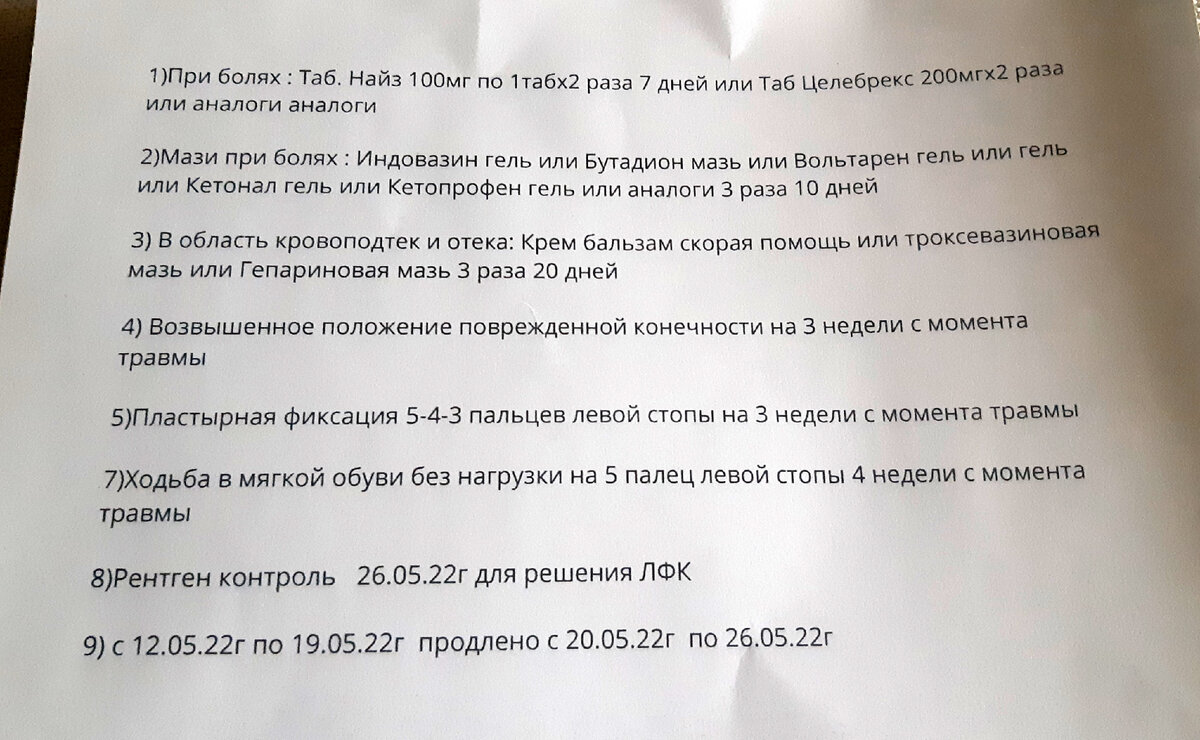 Переломы фаланг пальцев — симптомы, диагностика, лечение в НКЦ№2 (ЦКБ РАН)