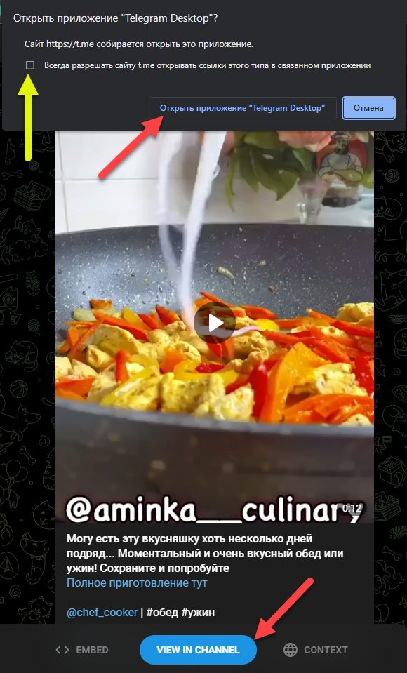 После установки приложения эти ссылки будут отправлять вас прямиком в Телеграмм!