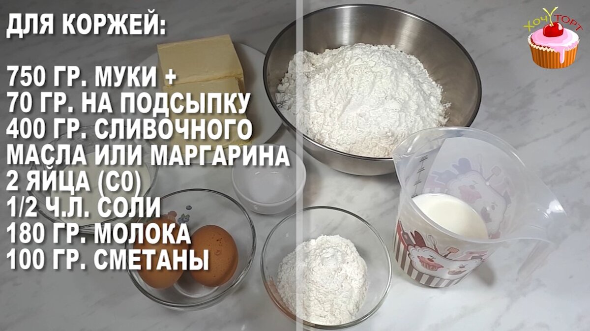 Торт Наполеон со сгущенкой