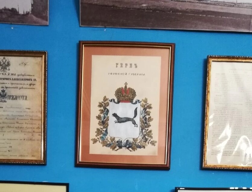 Герб Уфимской губернии