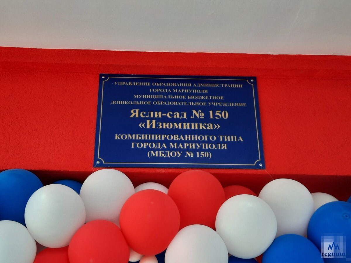 Новая жизнь мариупольской Изюминки