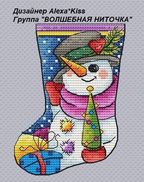 Превью носочка из группы дизайнера