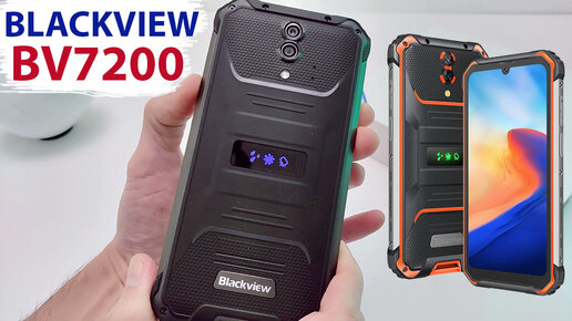 ЗАЩИЩЕННЫЙ СМАРТФОН 📲 Blackview BV7200 - 6/128, NFC, 50Мп до 12000 ₽