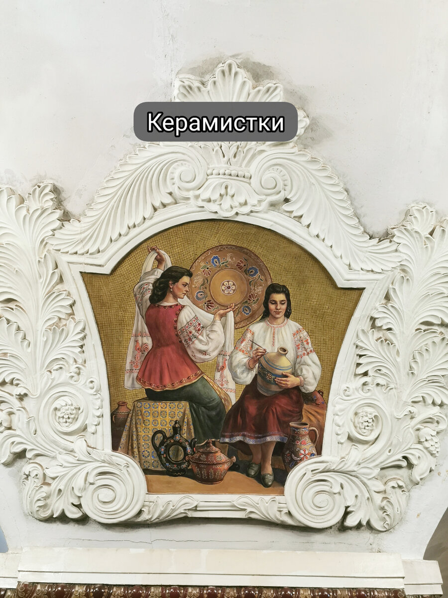 Советская Украина в московском метро. Хотите вспомнить, как было при СССР? Кстати, НЕ переименовывают