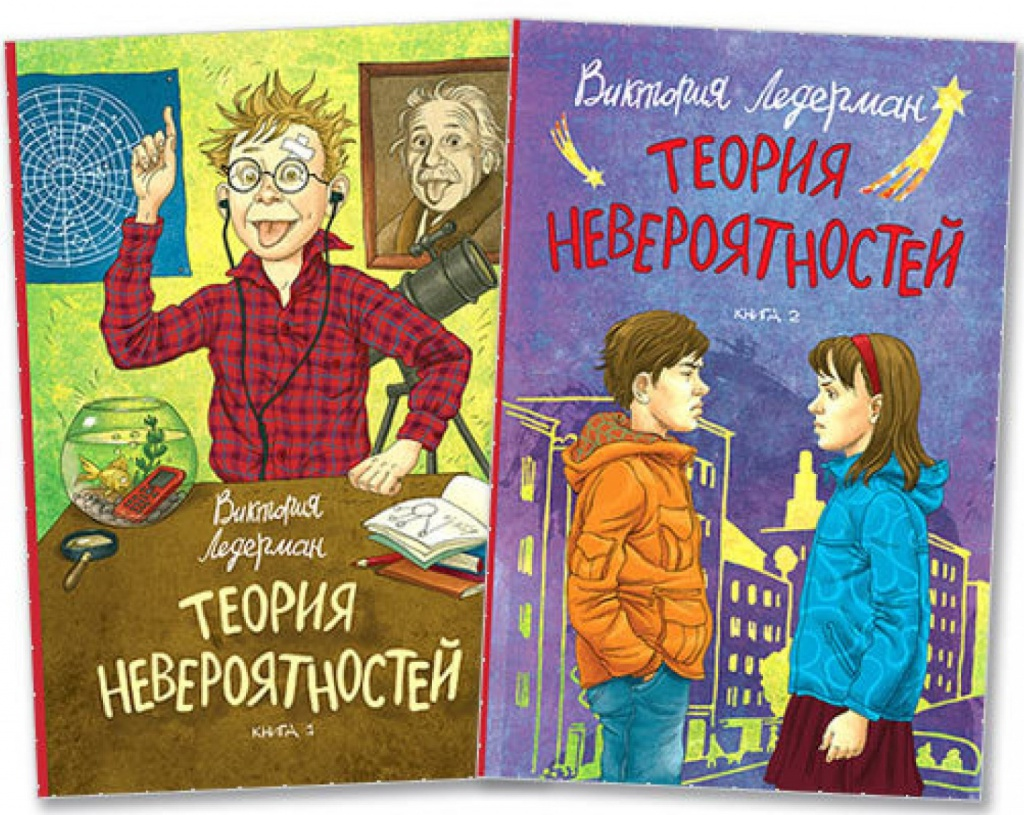 Когната книга. Иктория Ледерман "теория невероятностей".