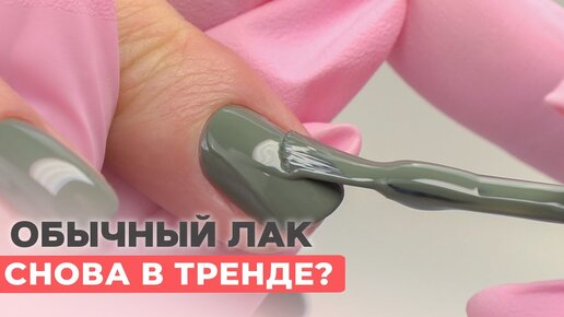 ТЕХНОЛОГИЯ НАНЕСЕНИЯ ГЕЛЬ-ЛАКОВ TNL