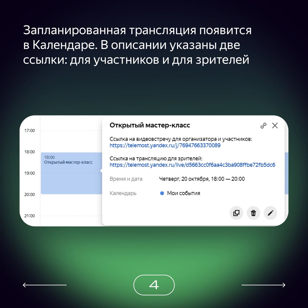 Как онлайн-школе вести вебинары и общаться с учениками, используя только  сервисы Яндекс 360 для бизнеса | Яндекс 360. Официальный канал | Дзен