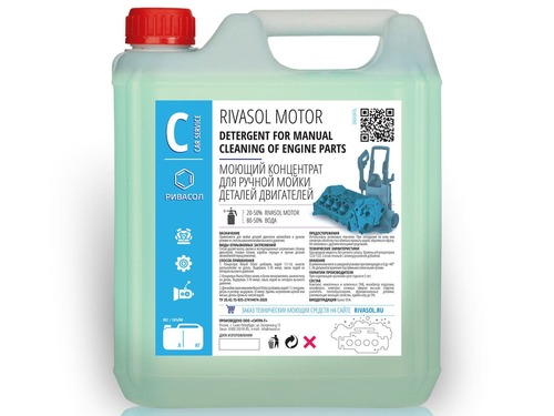 Моющее средство Ривасол Мотор