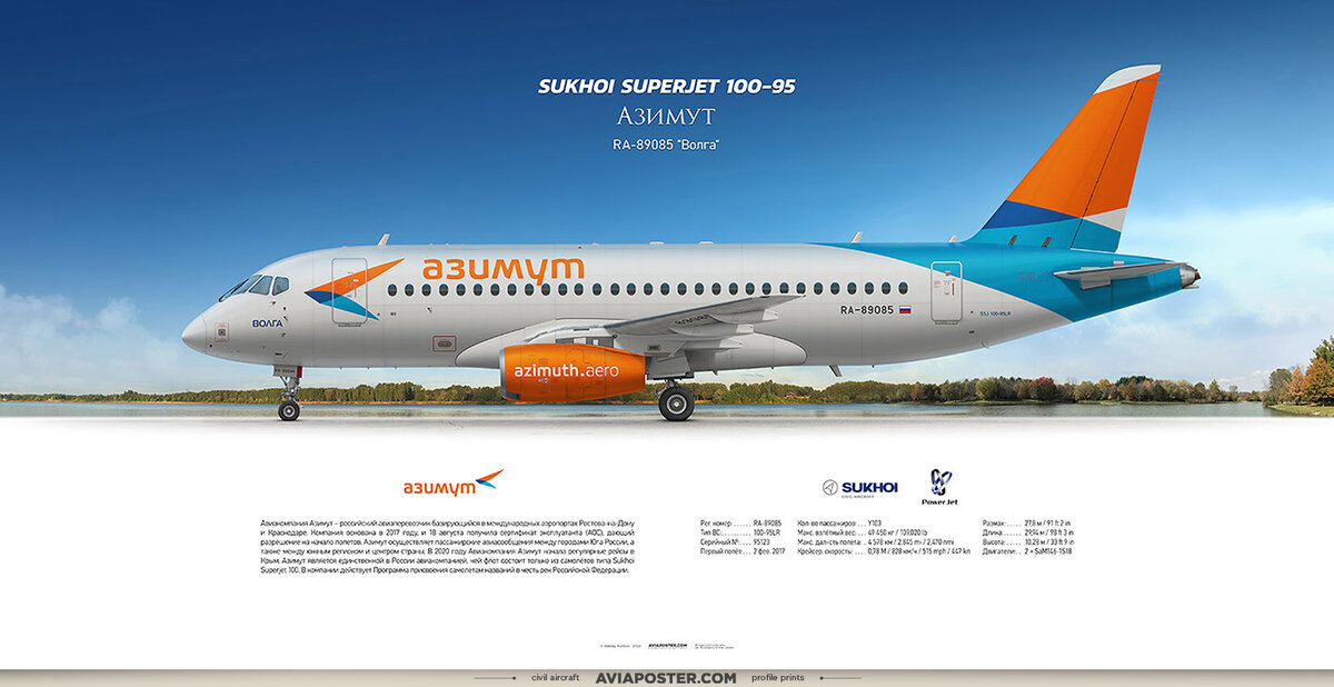 Суперджет азимут схема салона Sukhoi Superjet 100-95 Азимут Aviaposter.com Дзен