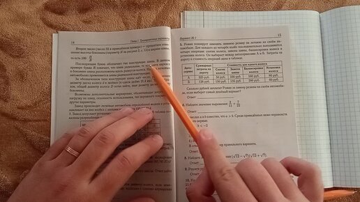 Лысенко огэ 24 математика