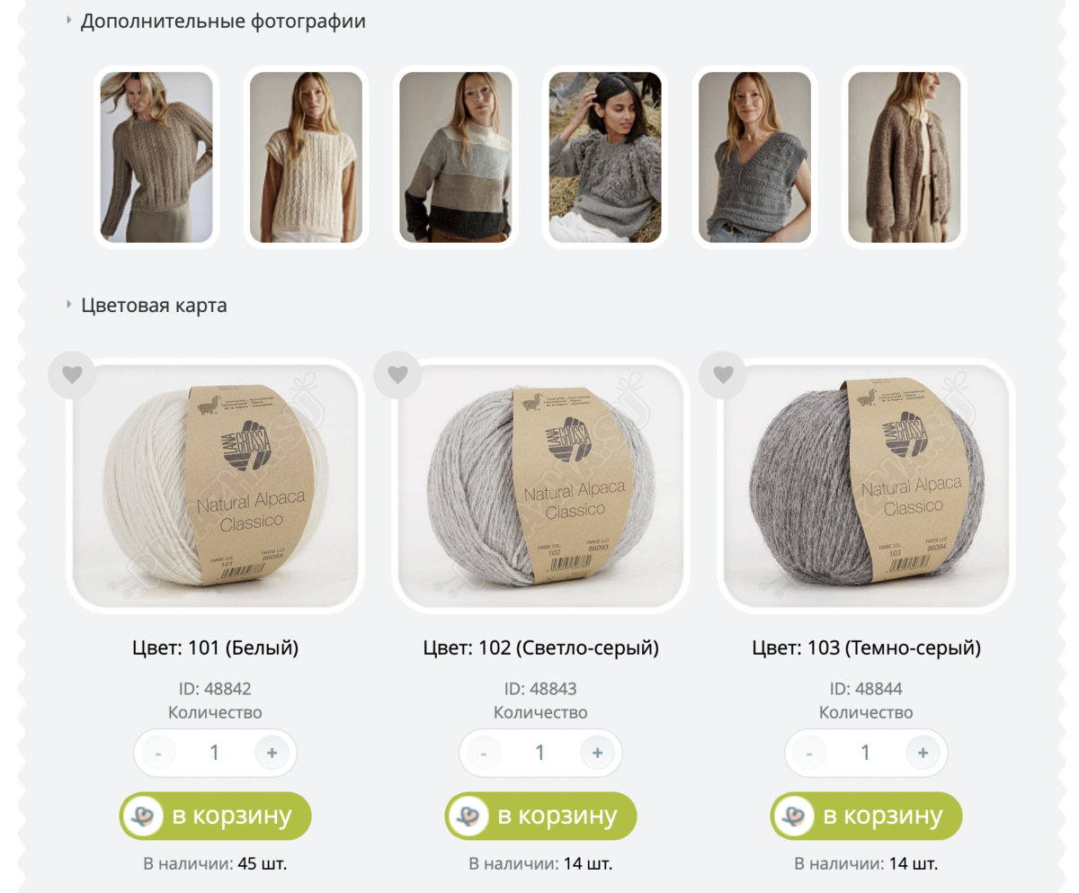 Фото: с сайта pryazha.su