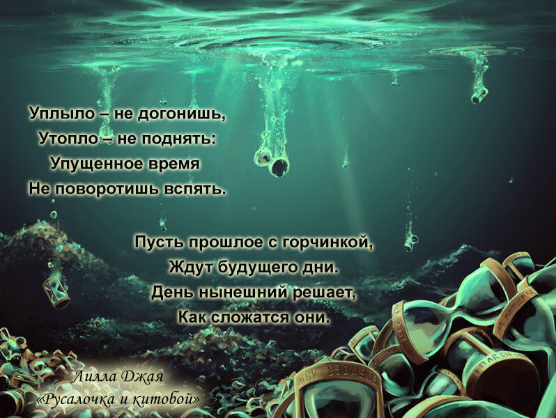 Цитата из романа