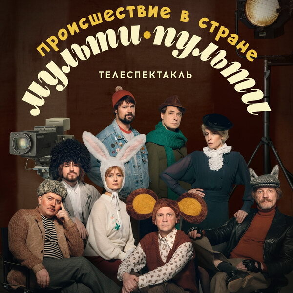     «Тест на беременность», «На ощупь» и «Волшебников» покажет Kion в новогодние праздники