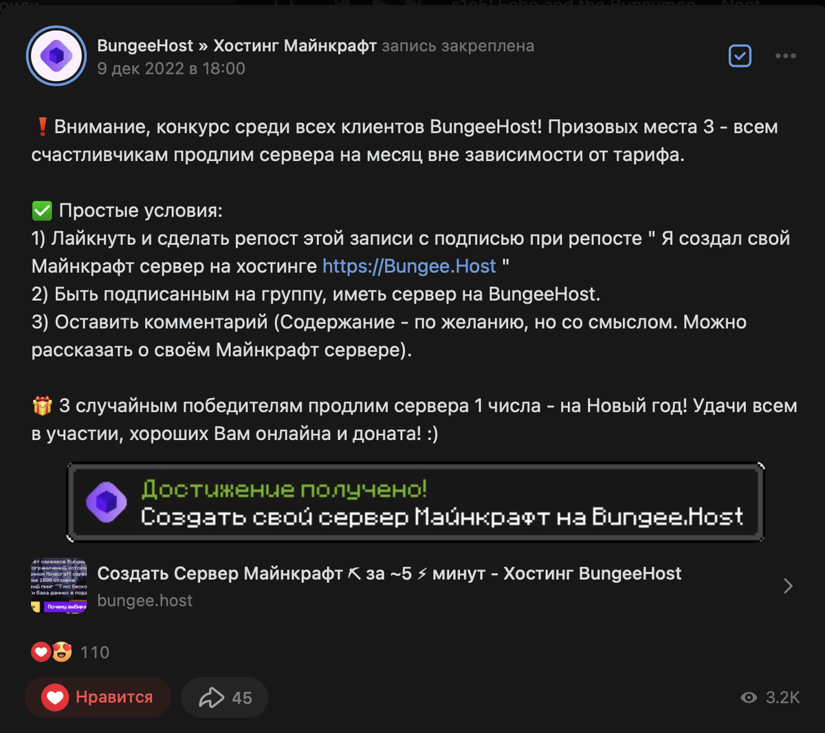 Бесплатный сервер Майнкрафт