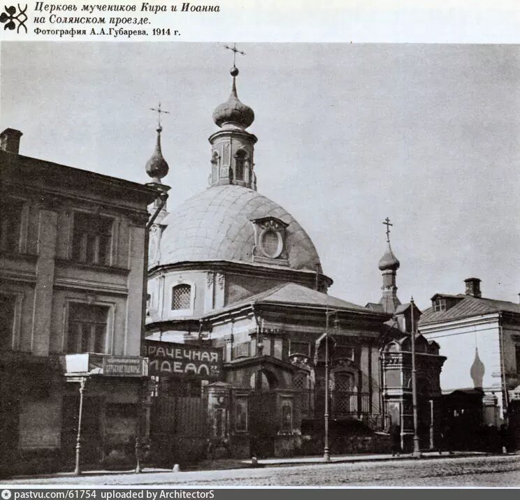 Вид на церковь и чётную сторону лицы Солянка