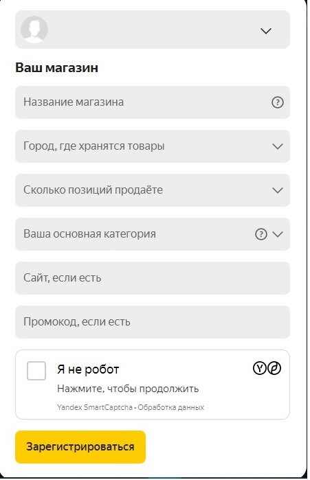 Промокод Яндекс Маркет Селлер при регистрации для продавцов | Мастерская  технаря | Дзен