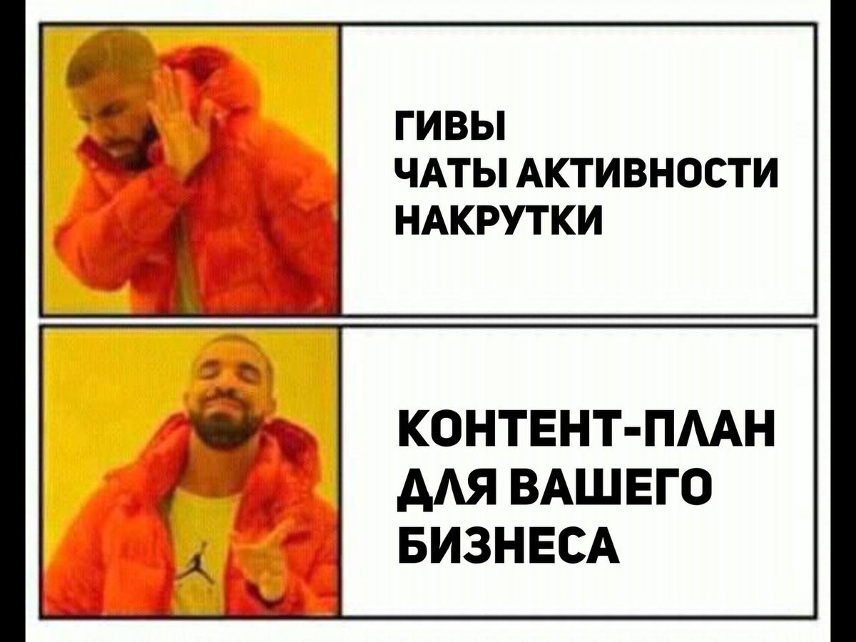 не используйте некачественные методы продвижения!