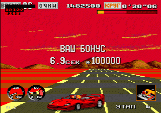 Трасса пройдена!