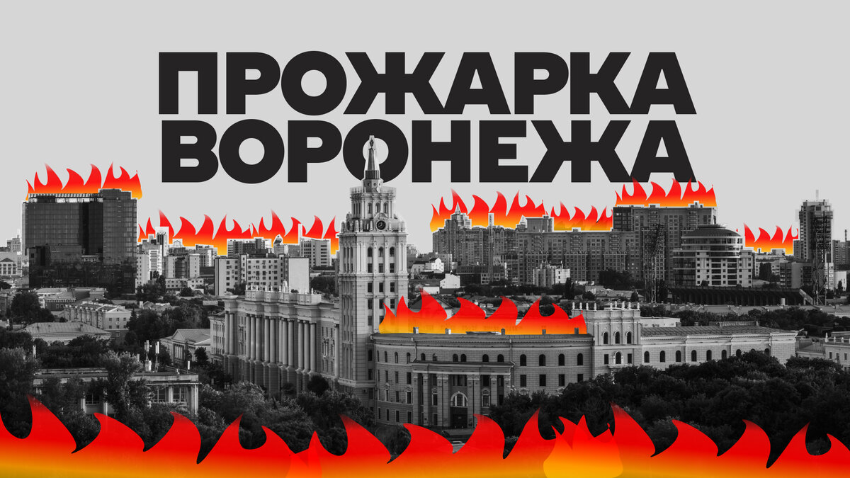 Согласен, в призме последних событий город в огне получил второй смысл