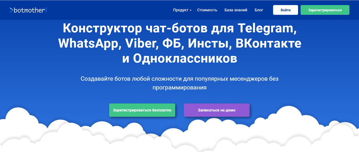 Конструктор Botmother