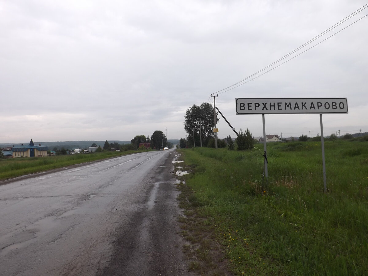 Пришли...