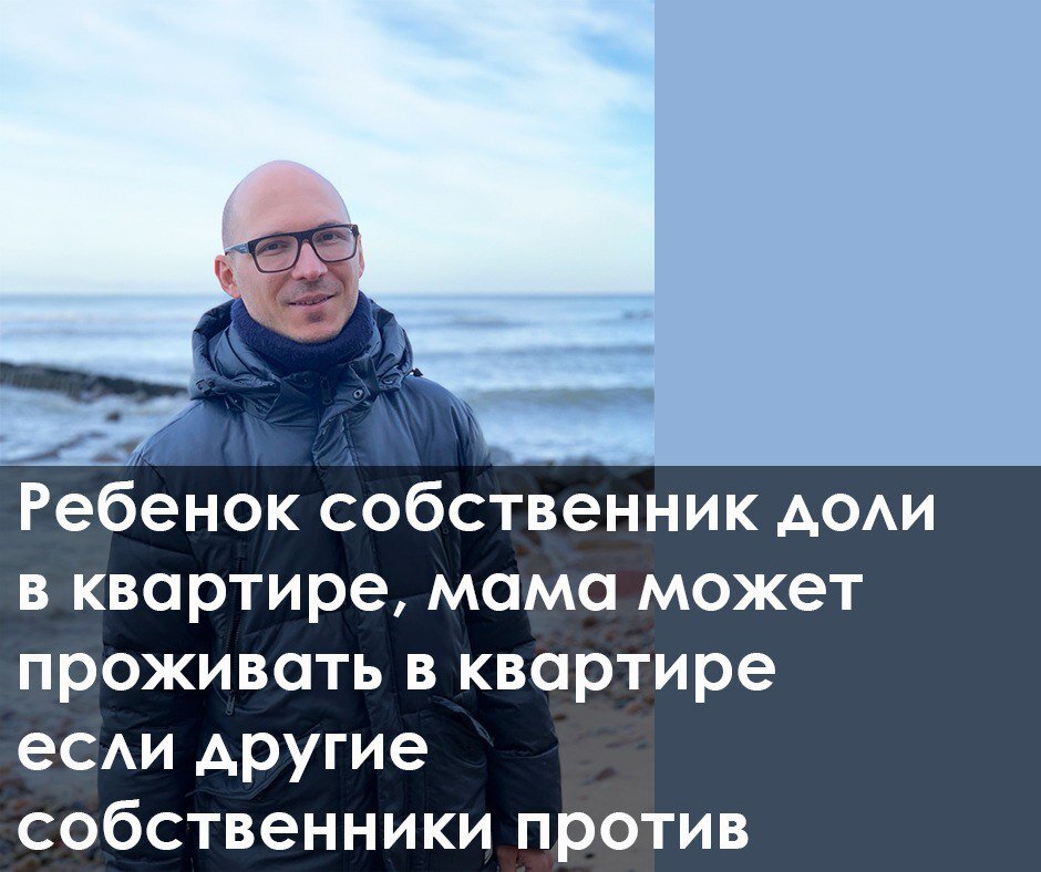 Ребенок может проживать, а мать нет