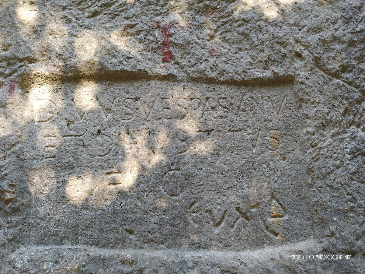 Вначале и в конце комплекса присутствуют надписи оставленные древними строителями