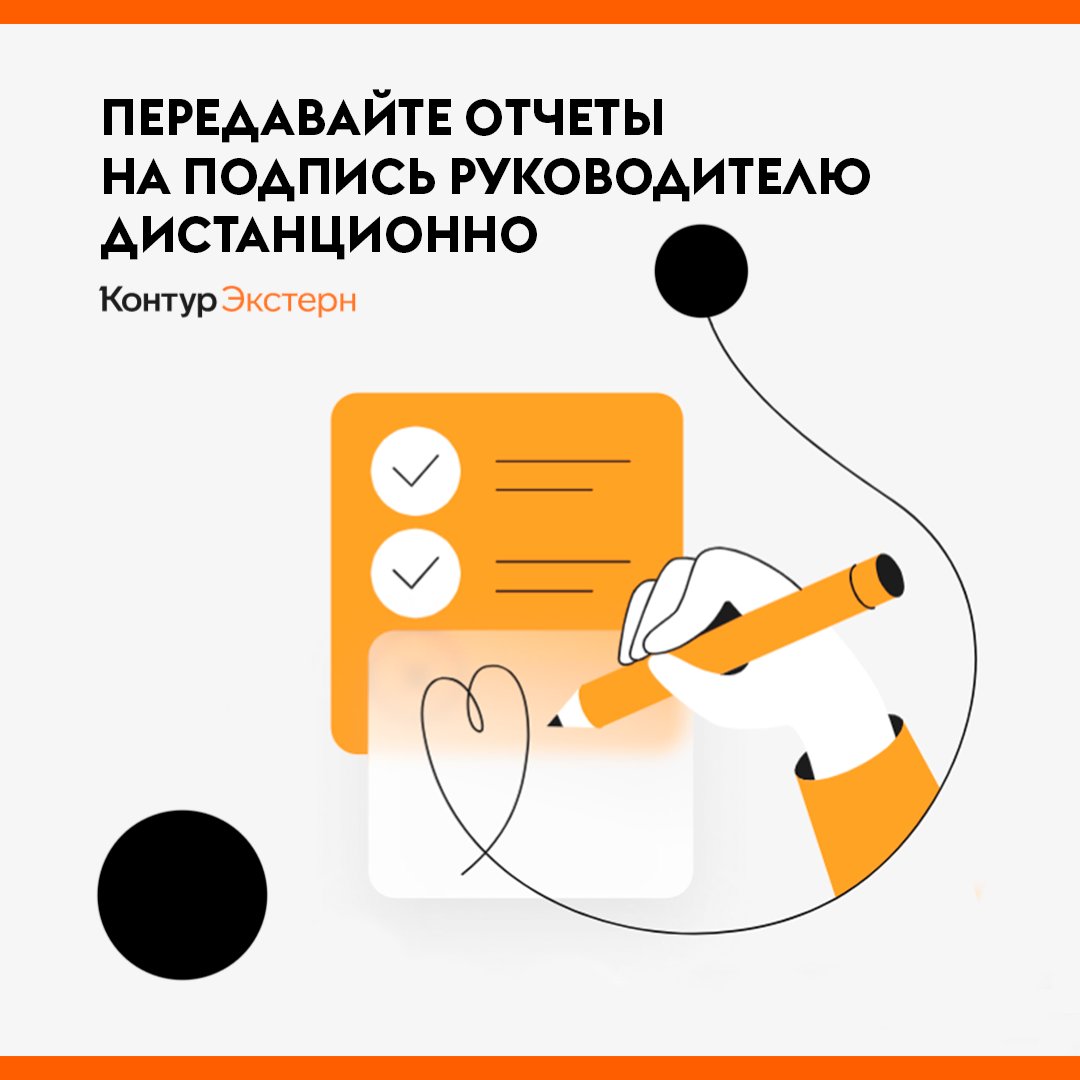 Действие подписи руководителя. Диал электро подпись руководителя. Дополнительный сертификат об контур Экстерн.