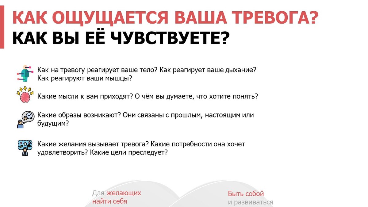 Как понять причину тревоги? | История одной терапии | Амельченко Дмитрия |  Дзен