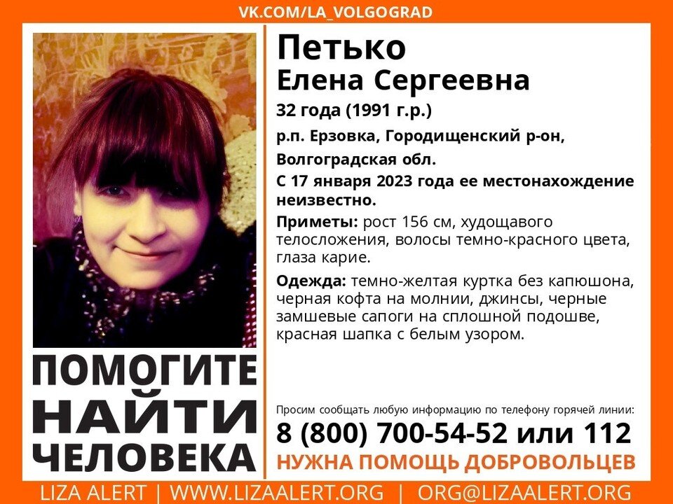     Фото: "Лиза Алерт"