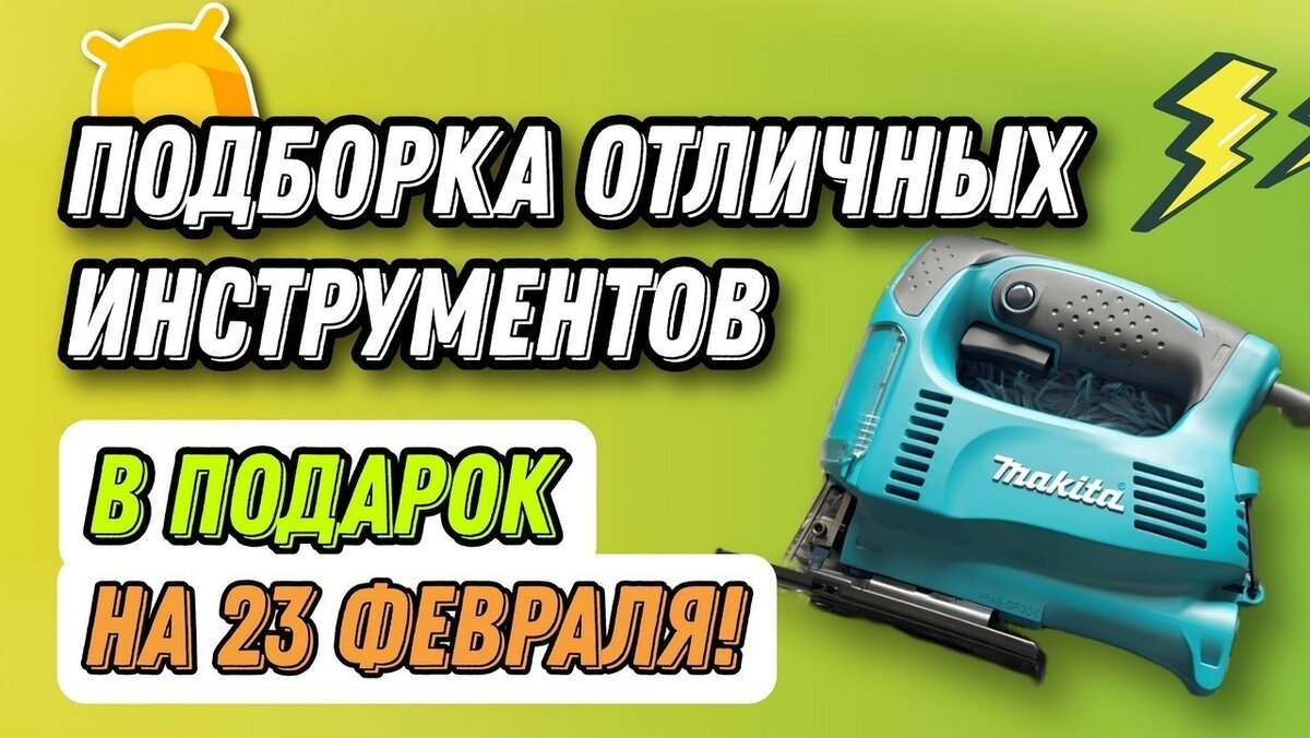 Идеи подарков мужчине на День рождения. Лучшие 50 идей