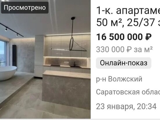     Фото: скриншот объявления avito