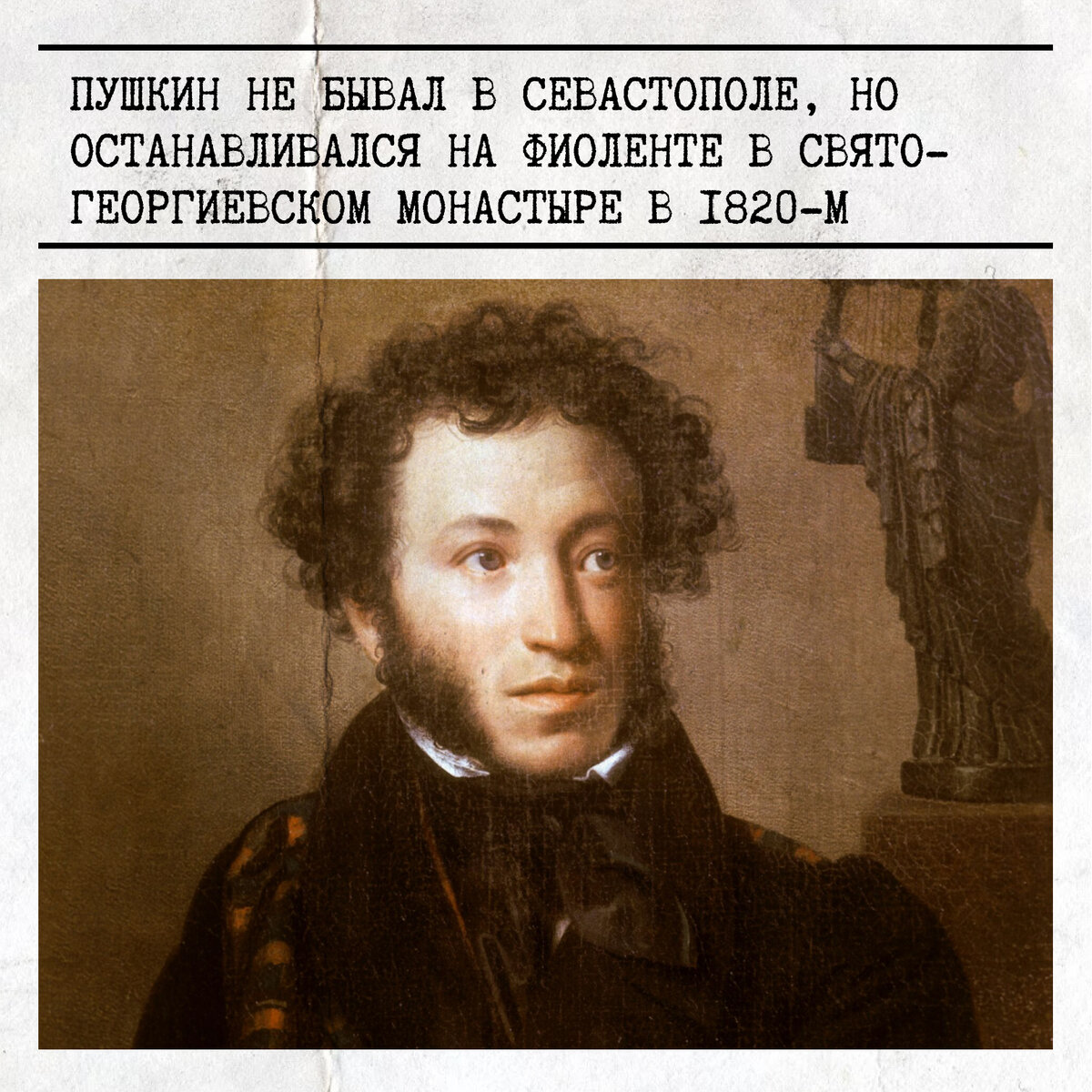 Что говорил пушкин о россии. День памяти Пушкина.