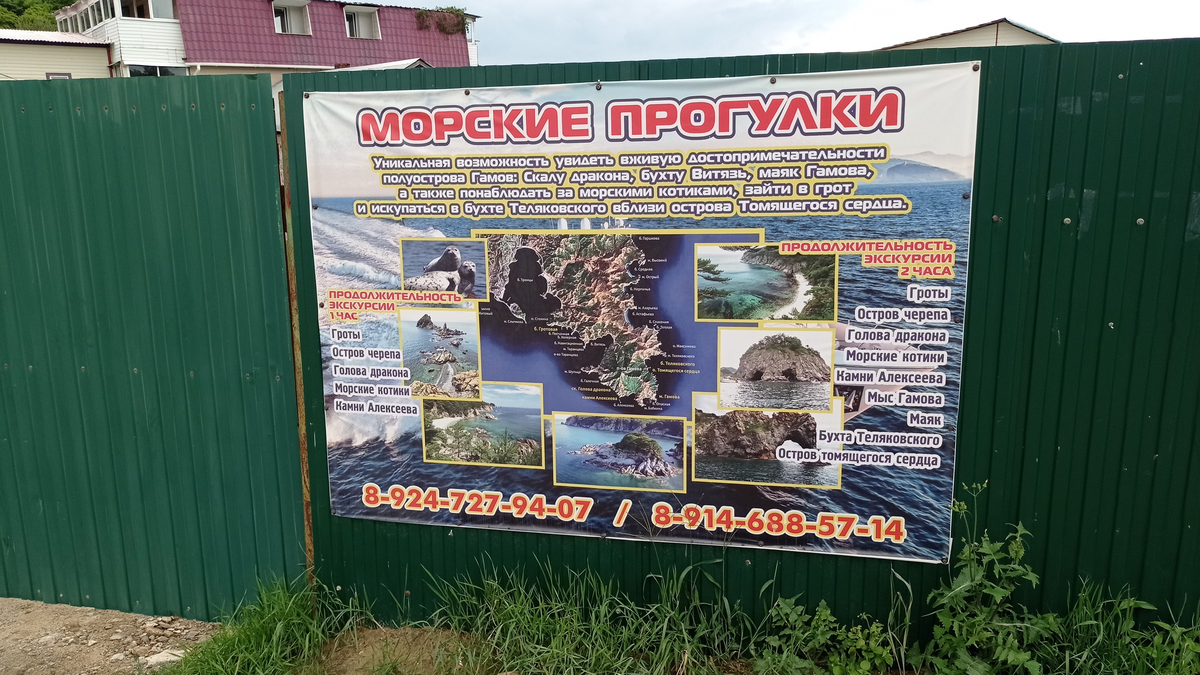 приморский край море андреевка