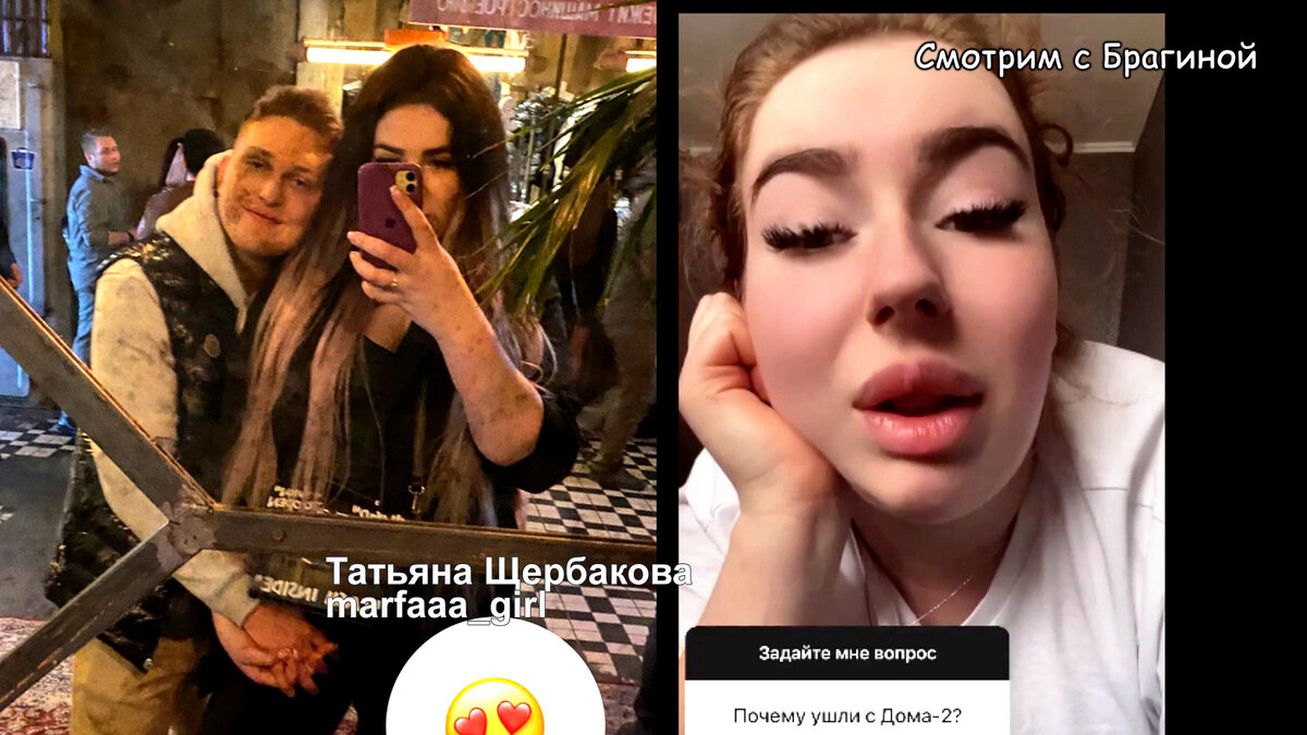 Таня Черно ушла с поляны, инстаграм