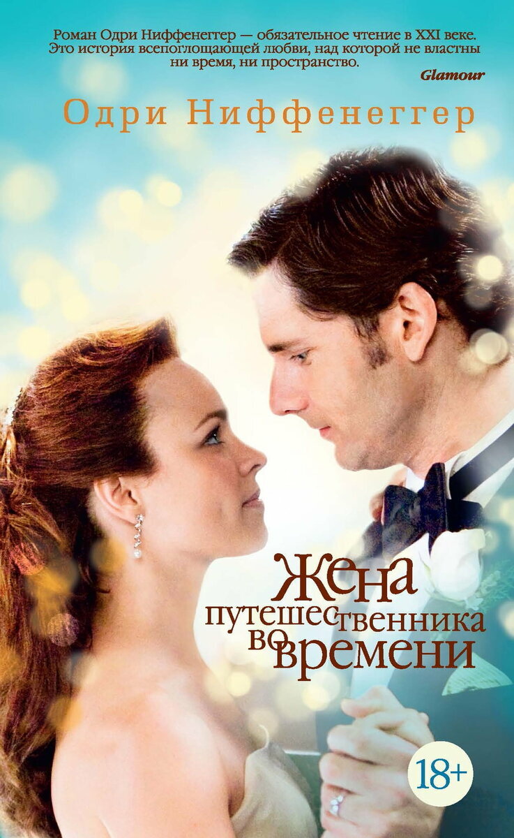 Обложка книги с сайта интернет-магазина Лабиринт