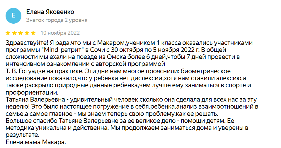 Родители отмечают и значительные изменения в поведении своих детей