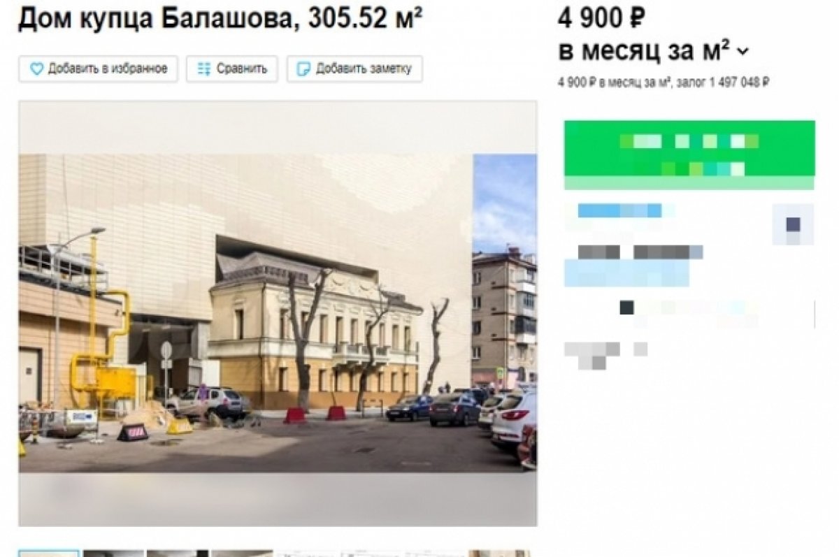    Исторический дом в центре Воронежа сдадут под ресторан