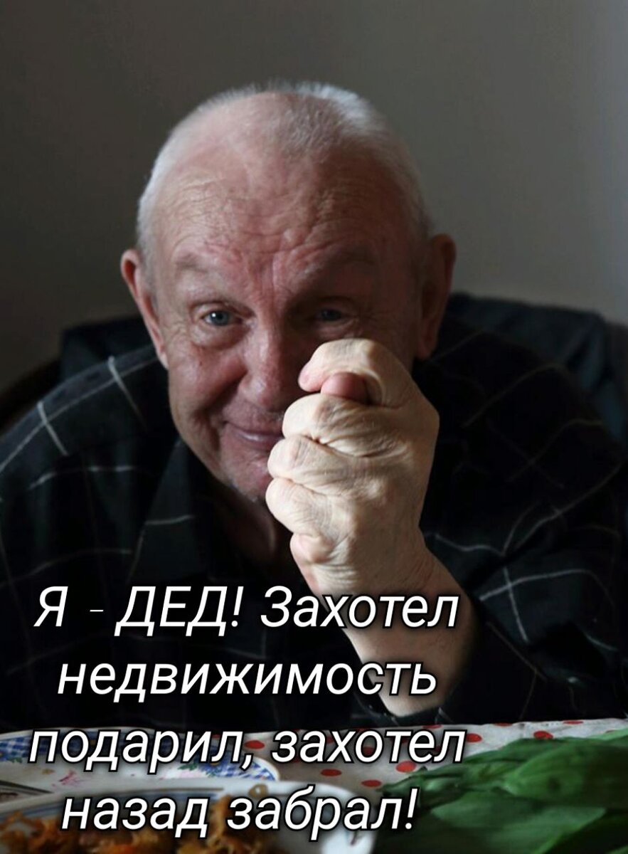 Престарелый отец подарил дочери долю в доме, а потом подал иск о признании  сделки недействительной. | ЮРиК /// юридические инструкции | Дзен