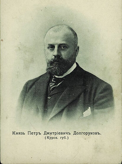Петр Дмитриевич Долгоруков