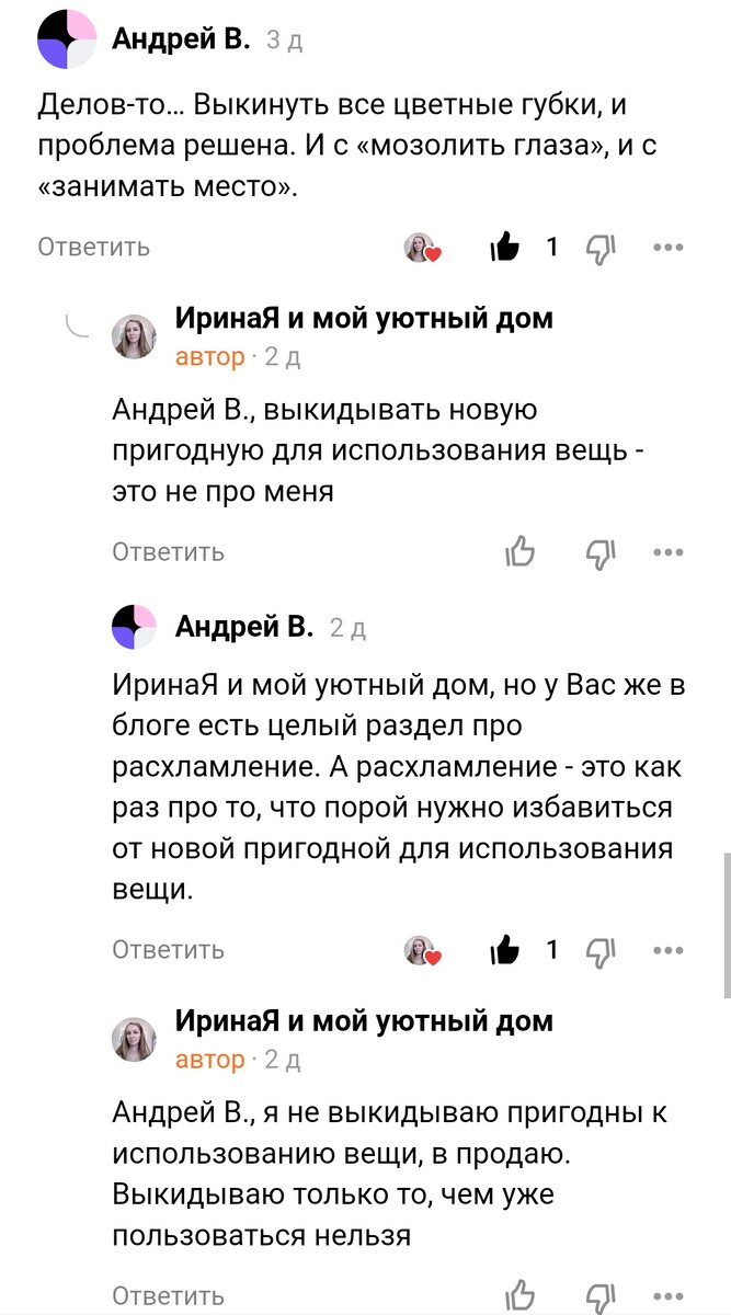 Листайте вправо