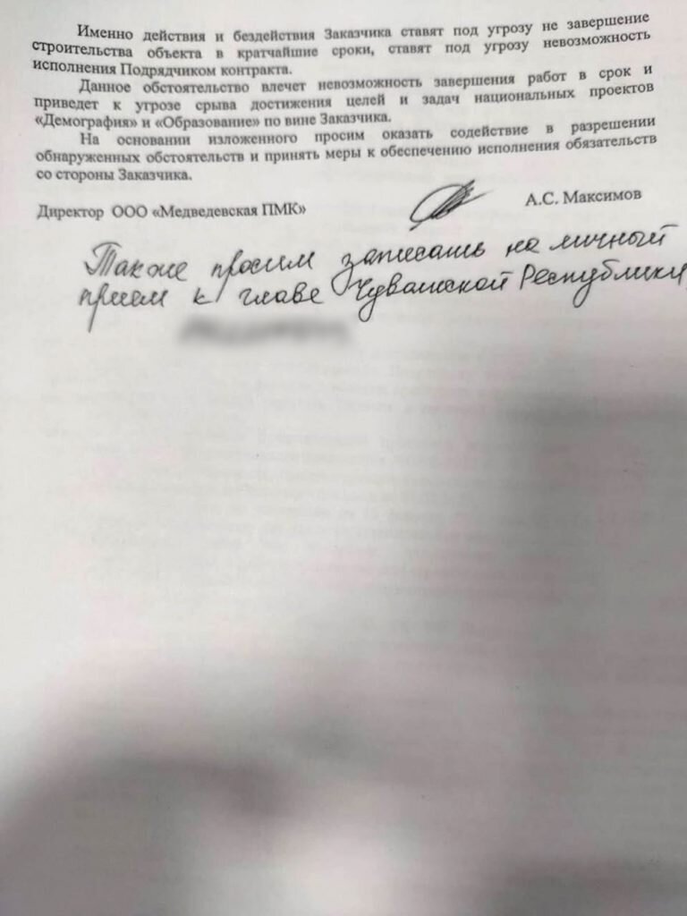 Администрация Чебоксар заблокировала счет подрядчику школы в Садовом и  выставила неустойку | Правда ПФО | Дзен