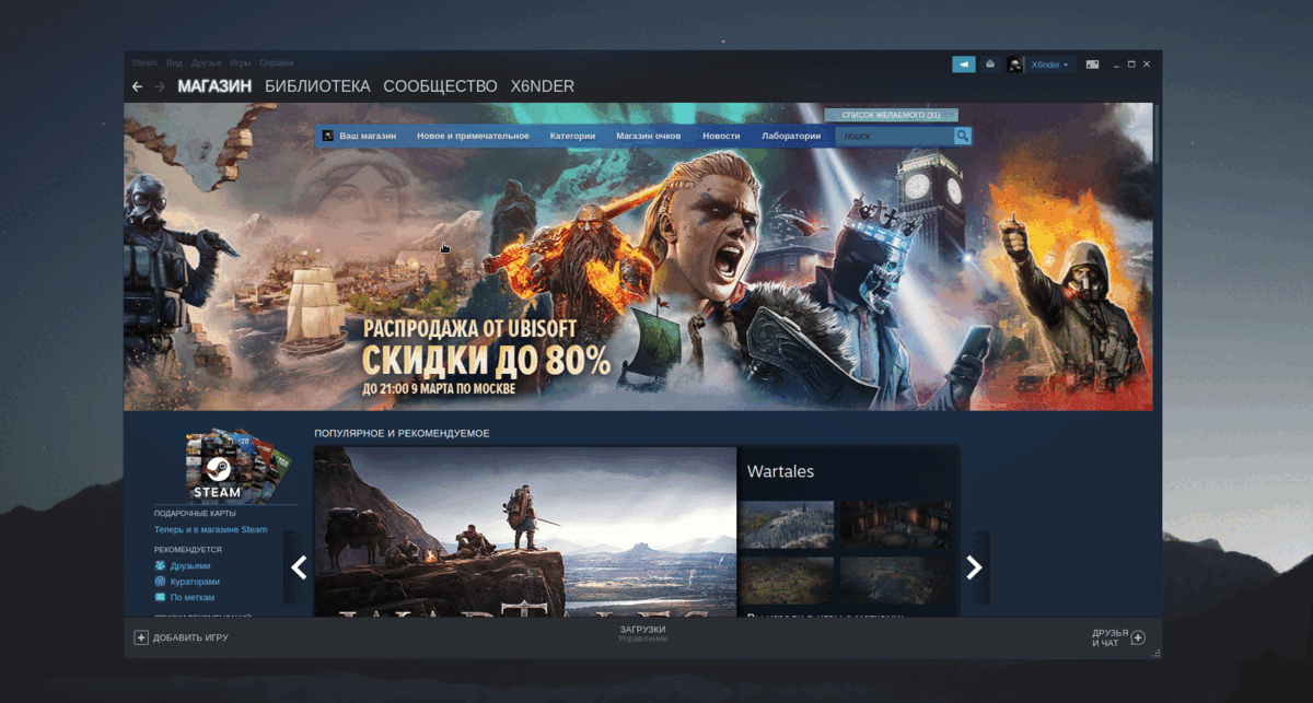 Установка War Thunder через Steam