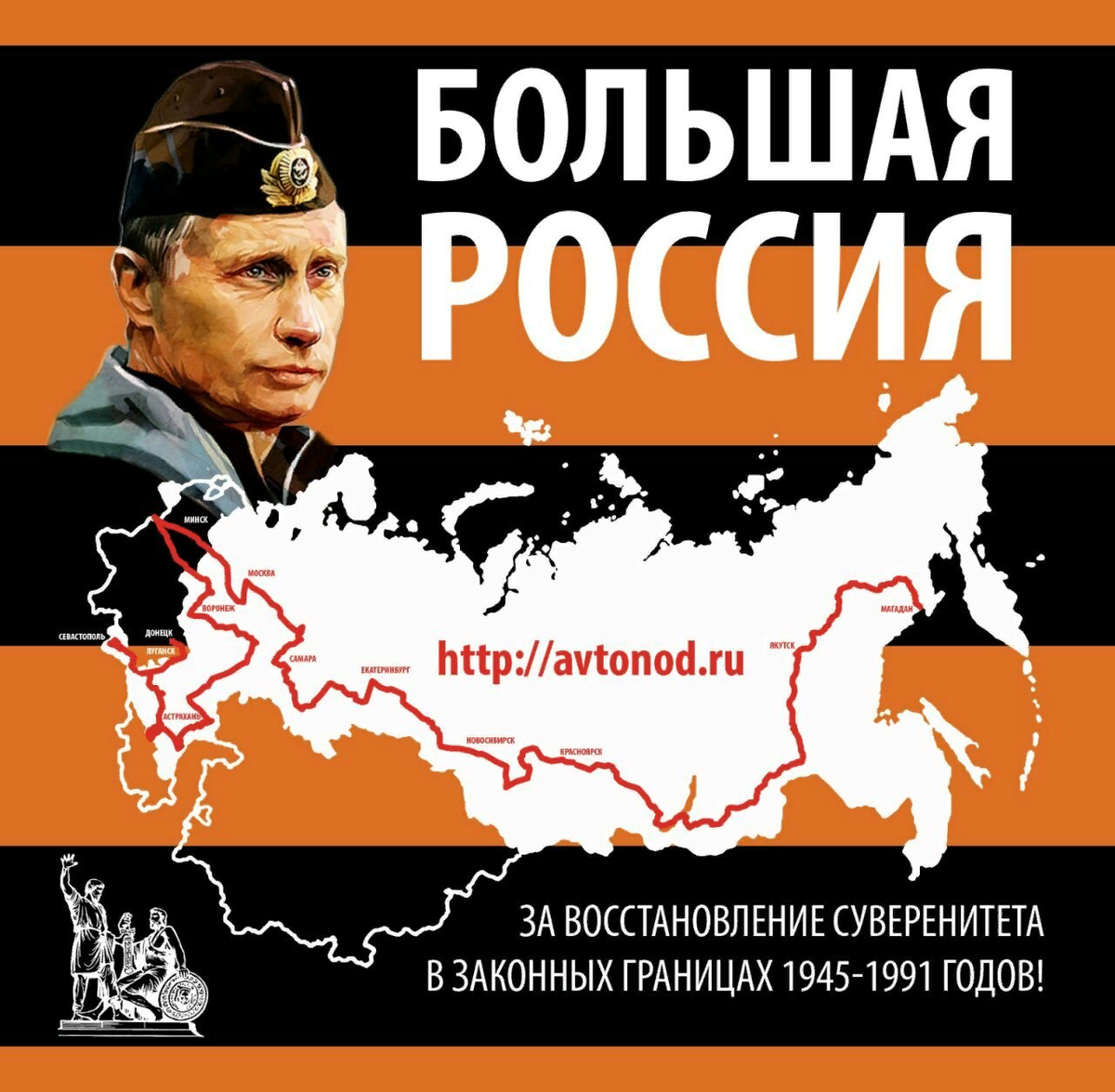В. В. Путин - национальный лидер