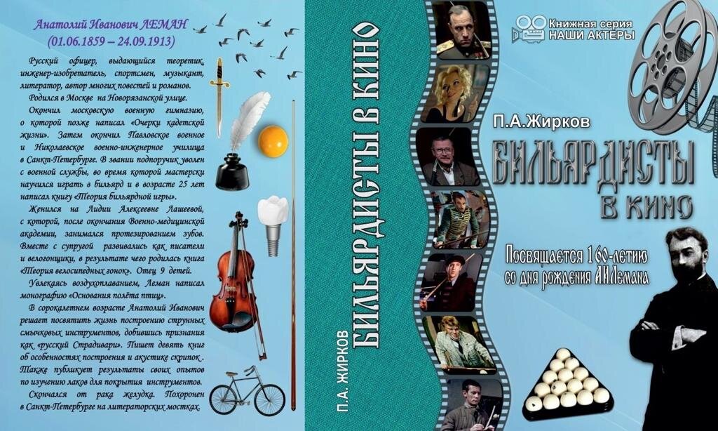 Автор иллюстрации П.А. Жирков