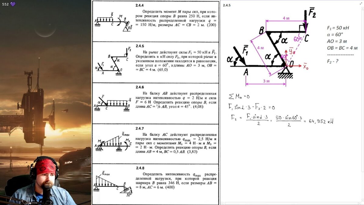 Решения задач по теор.механике из сборника Кепе О.Э. (Глава 2. Плоская  система сил) | Пикабу | Дзен