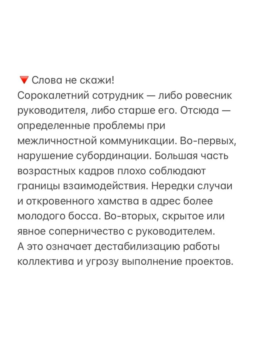 Зрелые кандидаты 40+, как искать работу, почему работодатель не готов  рассматривать, как на это повлиять | Зулия Лоикова о психологии и HR | Дзен