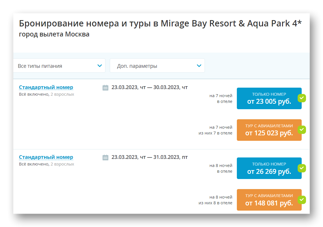 Дешевая «четверка» на 1й линии в Египте: съездила в отель по вашим просьбам  – что из этого вышло | Саша Коновалова | Дзен