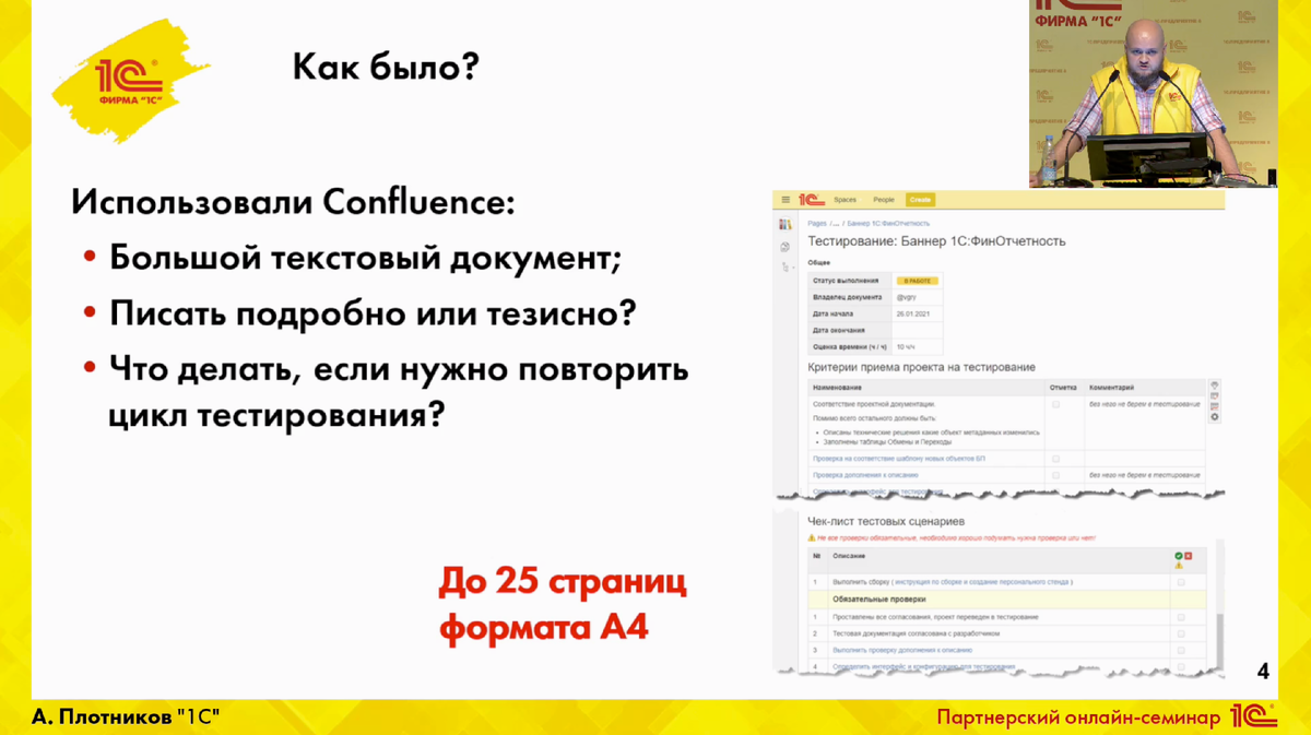 Про автоматизированное тестирование на весеннем семинаре партнеров фирмы «1С»  2023 | Тестирование. 1С. Автоматизация | Дзен