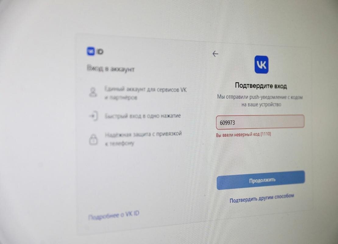    Пользователи VK жалуются на сбой в работе социальной сети